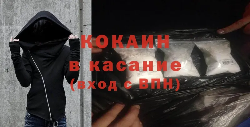 Cocaine Перу Мензелинск