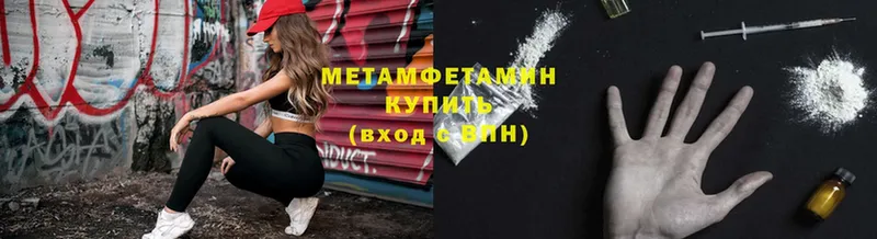 Метамфетамин Methamphetamine  закладки  Мензелинск 